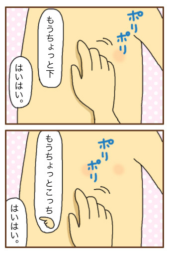 背中かいて ダンナ様は安月給 Powered By ライブドアブログ 背中かいて ダンナ様は安月給 Powered By ライブドアブログ