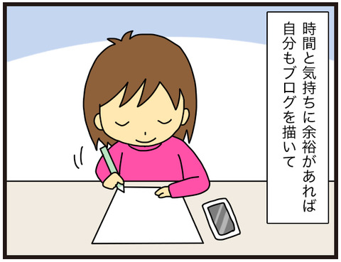 ブログ中毒4
