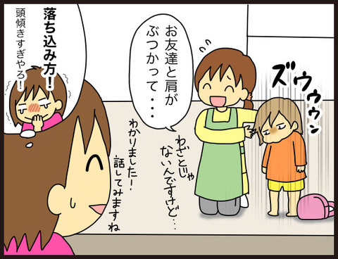 お月さまが細い理由2