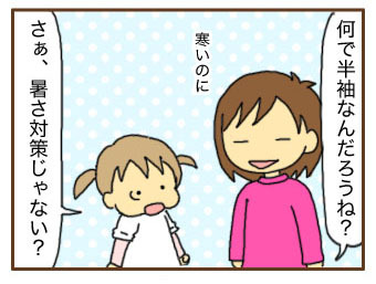 冷静になって考えてみると・・・