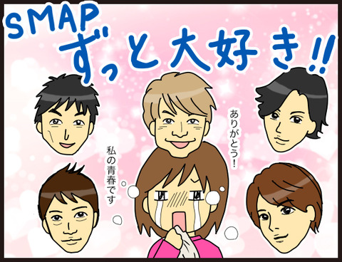 SMAP×SMAP6