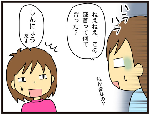 教育の境界線4