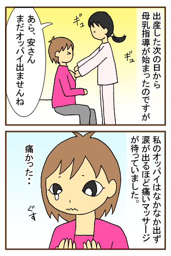 [漫画]ダンナ様は安月給-ダンナ様は安月給