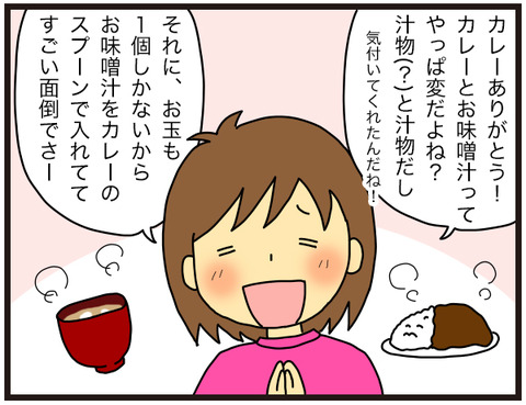 食の相違2