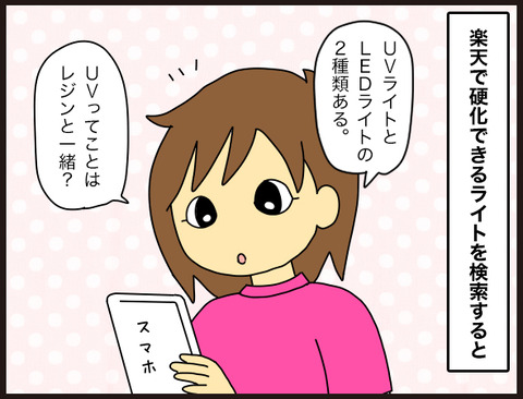 【ライト不要!】ジェルネイルで両手が最短1分で硬化できる方法