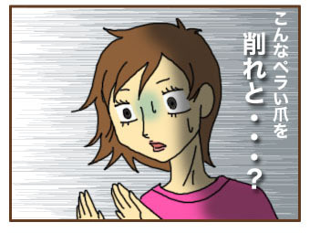 ジェリーネイル