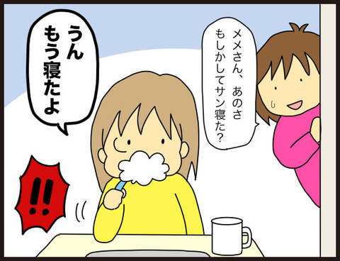 完全な一人相撲7