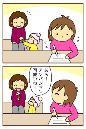 [漫画]ダンナ様は安月給-アンパンマン