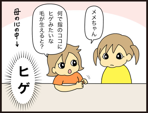 素朴な疑問から壮大なテーマへ移行するとき（ある日の姉妹の会話）