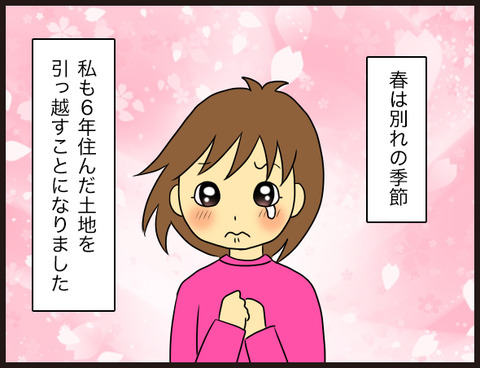 桜くじ付きLINEスタンプ