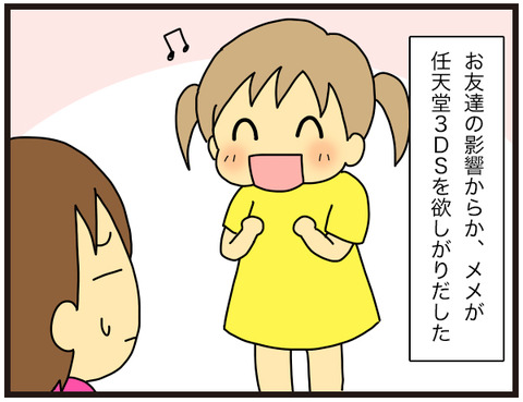 長持ち充電