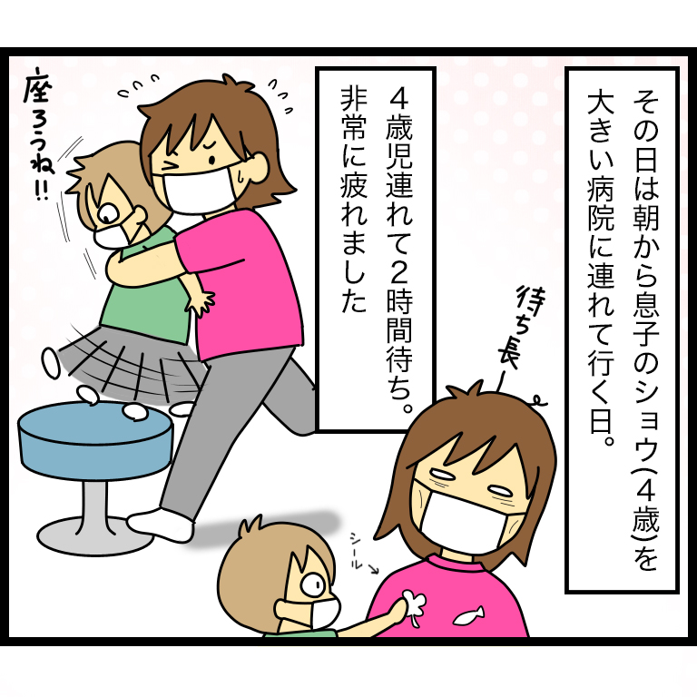 夫婦喧嘩で泣いてしまった話1 ダンナ様は安月給 Powered By ライブドアブログ