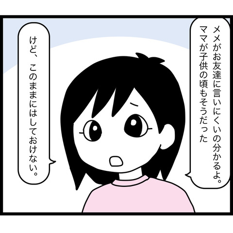 14-2