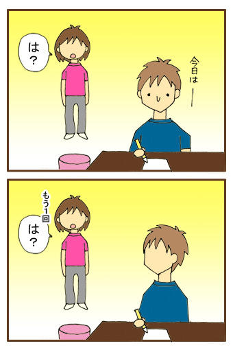 [漫画]ダンナ様は安月給-ダンナ様は安月給