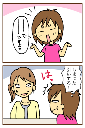 ブロガーさんと会う②
