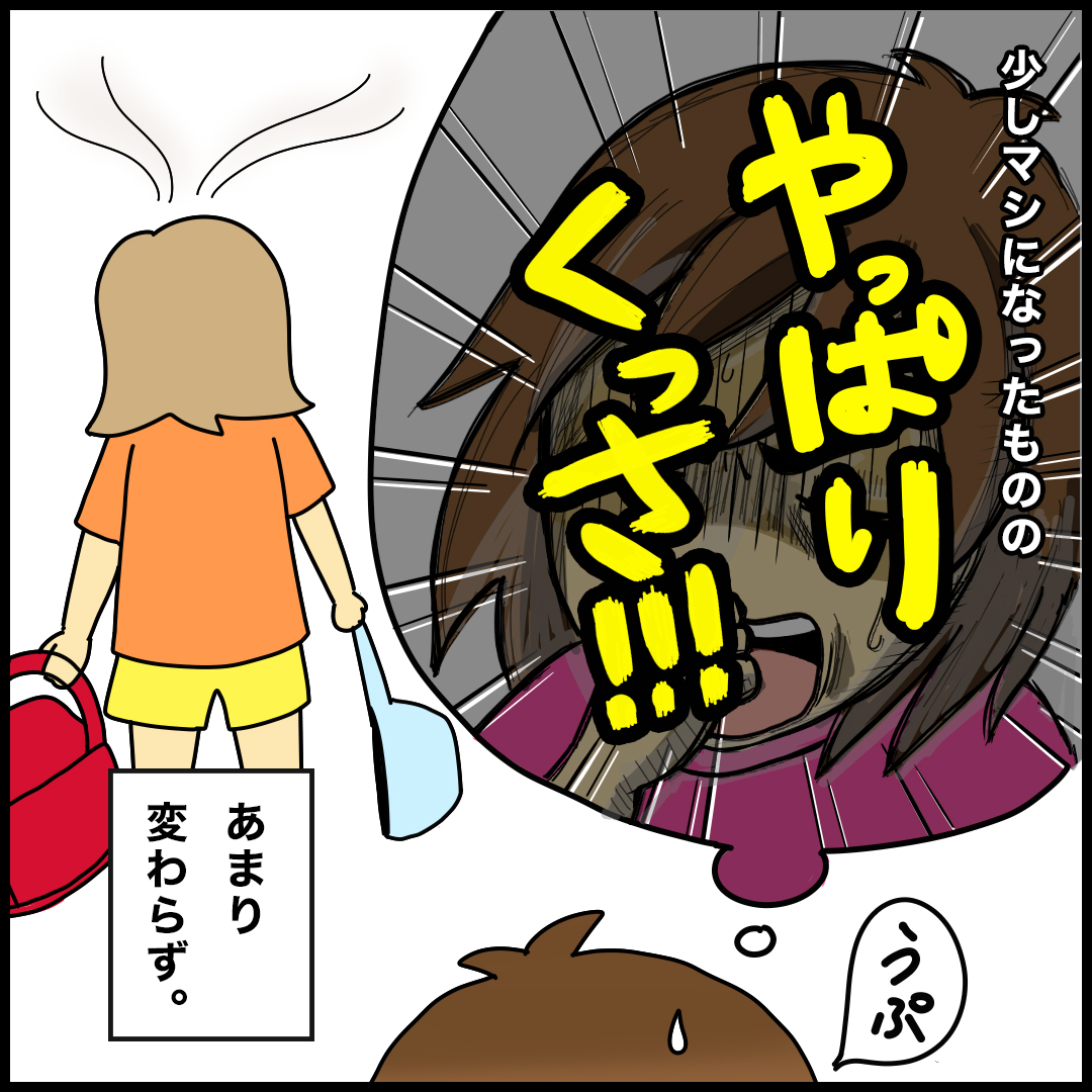 子供の頭の臭い 1 気になり始めたきっかけ ダンナ様は安月給 Powered By ライブドアブログ