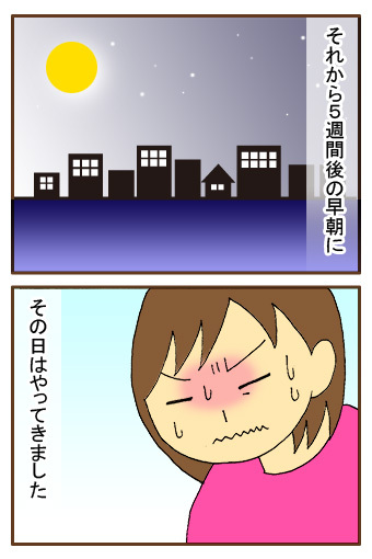 [漫画]ダンナ様は安月給-ダンナ様は安月給