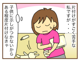日々修行