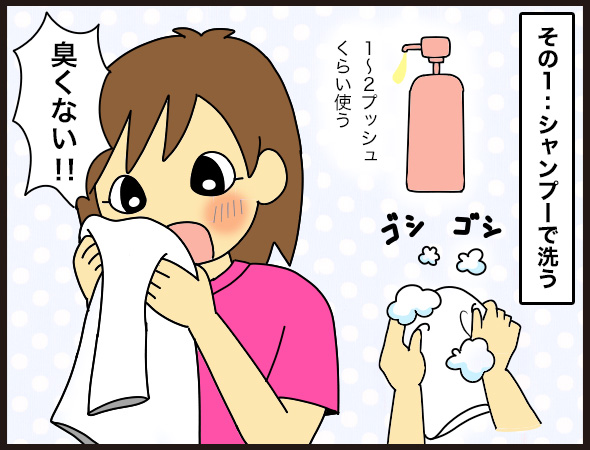 洗濯しても取れない服の嫌な臭いを取ってみよう ダンナ様は安月給 Powered By ライブドアブログ