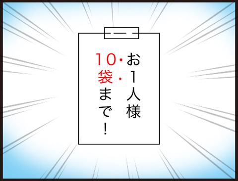 普段気にしない主婦が人目を気にするとき3