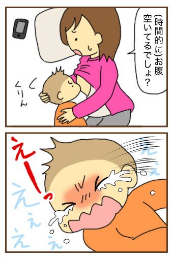 哺乳ストライキ