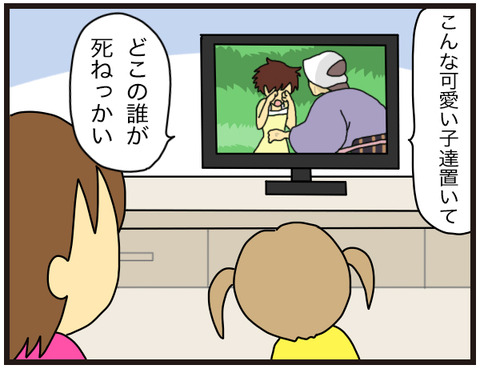 大人になって見るアニメ2