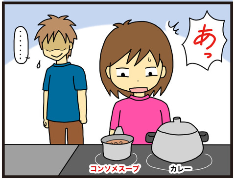 食の相違3