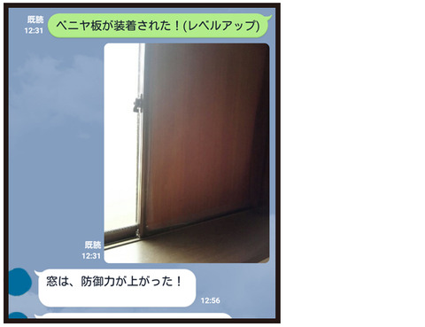 割れたガラス越し8