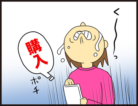 桜くじ付きLINEスタンプ5