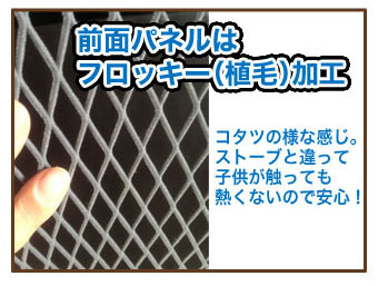 「超薄型 遠赤外暖房機「アーバンホット」