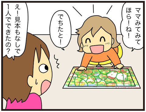 3才4
