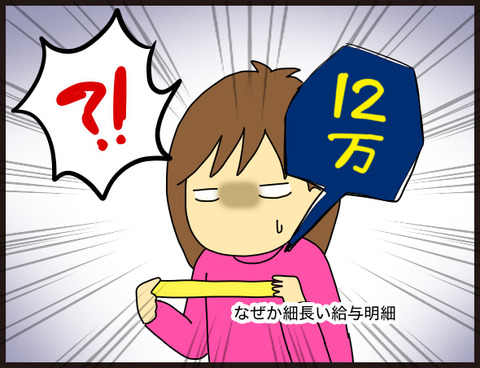 ブラック企業の思い出②4