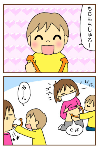 [漫画]ダンナ様は安月給-お医者さんごっこ