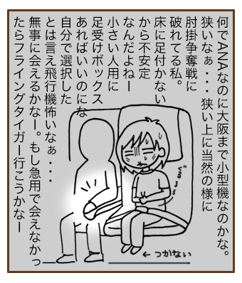 ブロガーさんと会う②