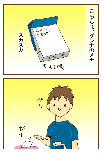 [漫画]ダンナ様は安月給-ダンナ様は安月給