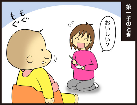 子供が生まれてから変わったこと2