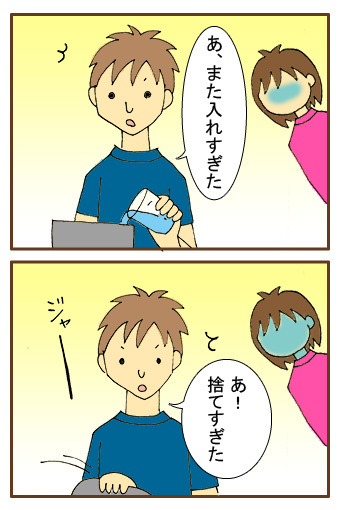 [漫画]ダンナ様は安月給-ダンナ様は安月給