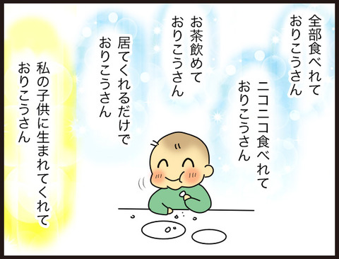 末っ子の子育てに限界を感じていた時のお話。18