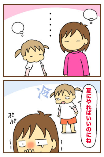 冷静になって考えてみると・・・
