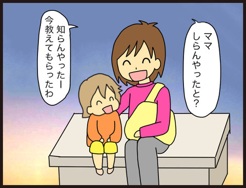 お月さまが細い理由8