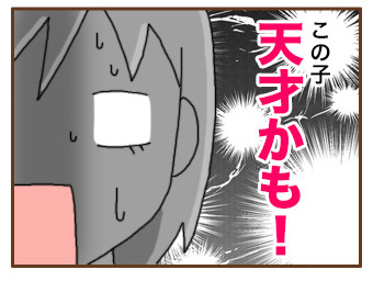 親ばか