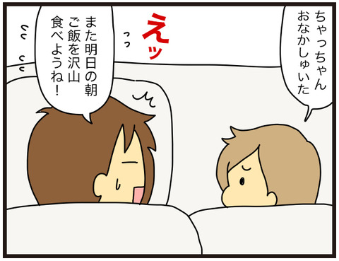 食べるんです8
