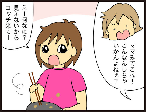 子供の着眼点は素晴らしい