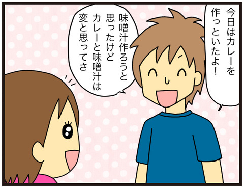食の相違