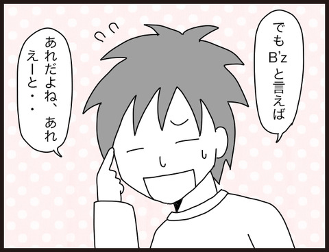 だいたい正解じゃない3