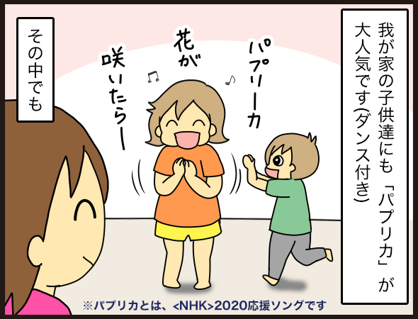 歌詞 パブリカ