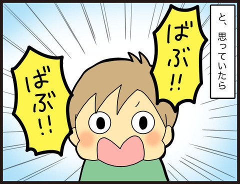 ばぶばぶ言う子供の存在4