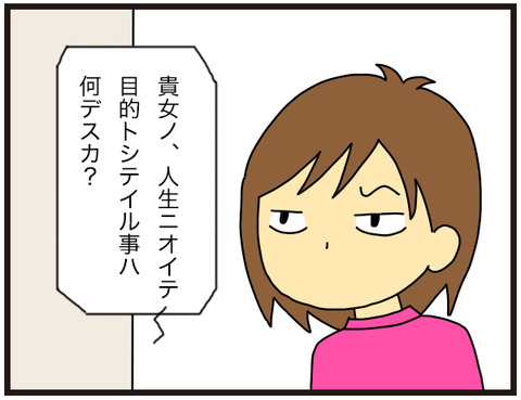 訪問者②-5