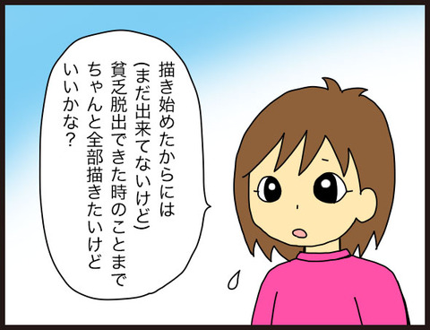 7年間の秘密に幕。ダンナにブログをカミングアウト!22