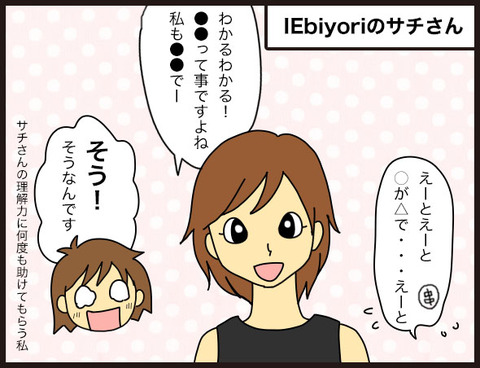 ライブドアブログ交流会in熊本1